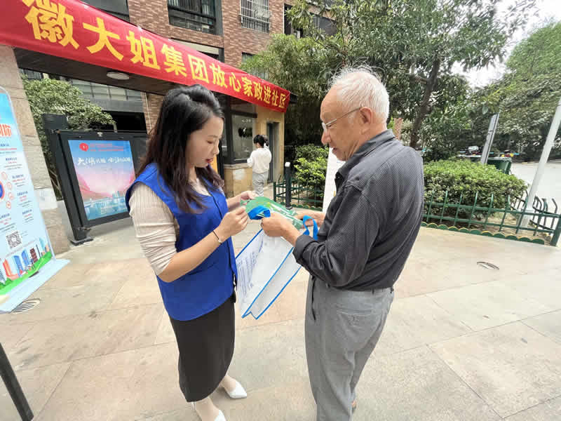 【放心家政進(jìn)社區(qū)】徽大姐集團(tuán)便民服務(wù)開(kāi)展中