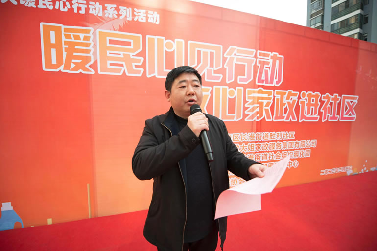 放心家政進社區(qū)3-5 (7).jpg